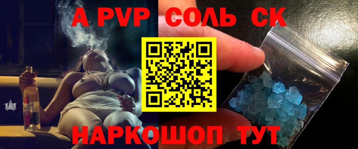 Донской  А ПВП СК  Вход с VPN  Альфа ПВП СК 