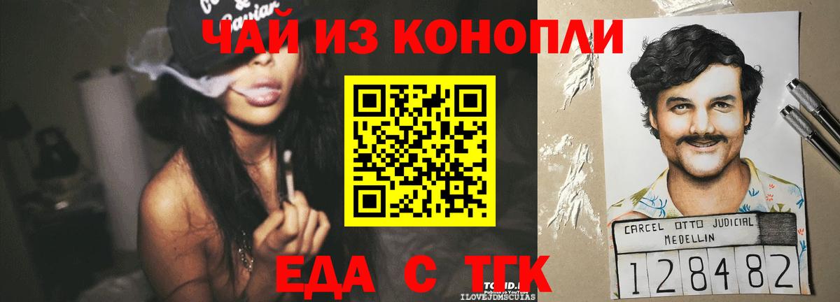Марихуана  Кокаин  Донской  ГАШ  Вход с VPN  Меф кристаллы 