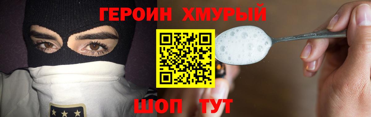 Героин Афган  Вход с VPN  Донской 