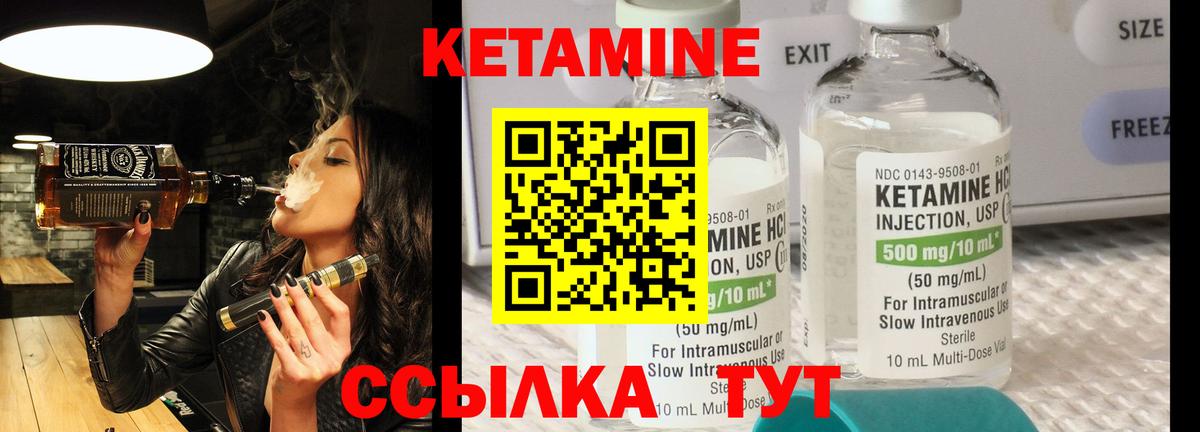 Кетамин VHQ Донской