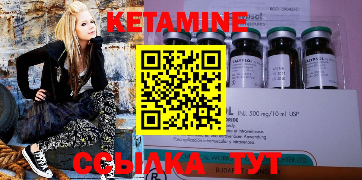 КЕТАМИН ketamine  Вход с VPN  Донской 