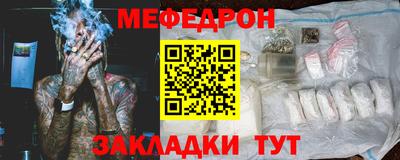 меф VHQ Краснознаменск