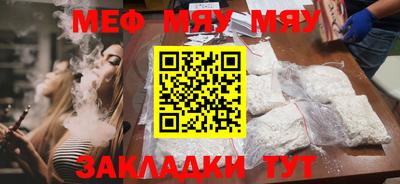 меф VHQ Краснознаменск