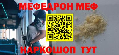 меф VHQ Краснознаменск