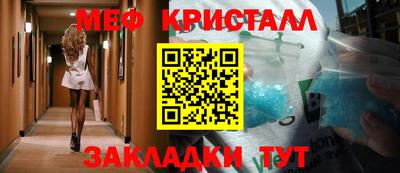меф VHQ Краснознаменск