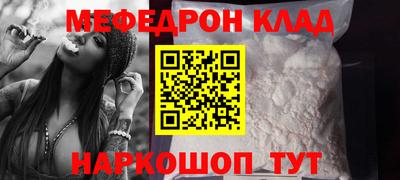 меф VHQ Краснознаменск