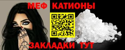 меф VHQ Краснознаменск
