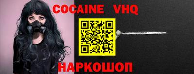 меф VHQ Краснознаменск