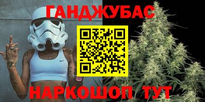каннабис Краснокаменск