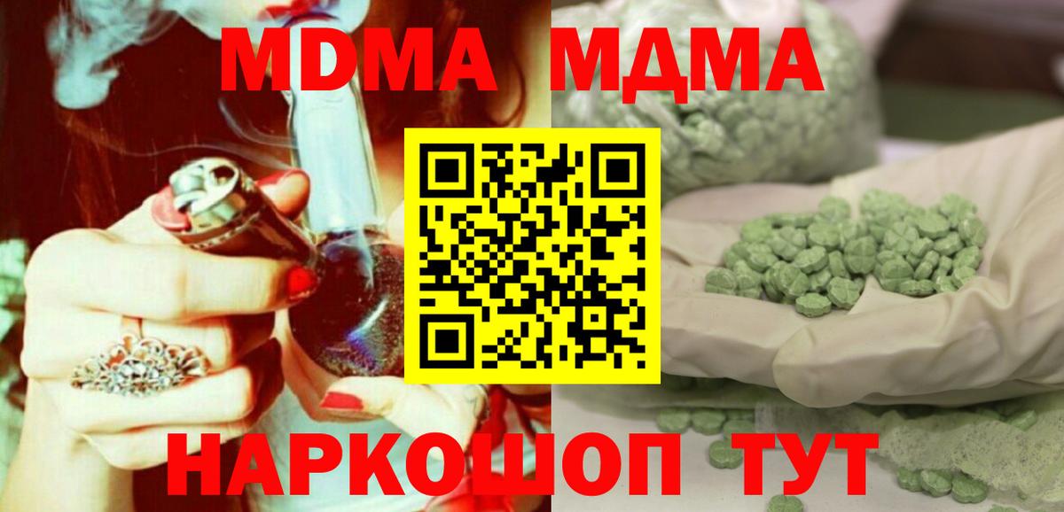 MDMA молли Донской