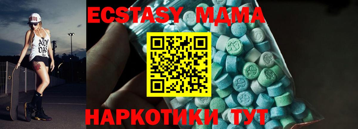 MDMA Molly  Вход с VPN  Донской  МДМА кристаллы 