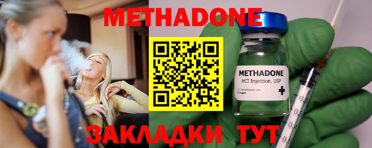 МЕТАДОН мёд  Вход с VPN  Донской 