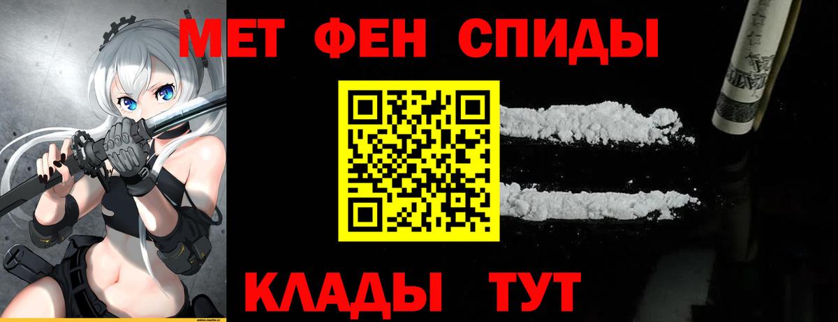 МЕТАМФЕТАМИН винт  Первитин  Донской  Вход с VPN 