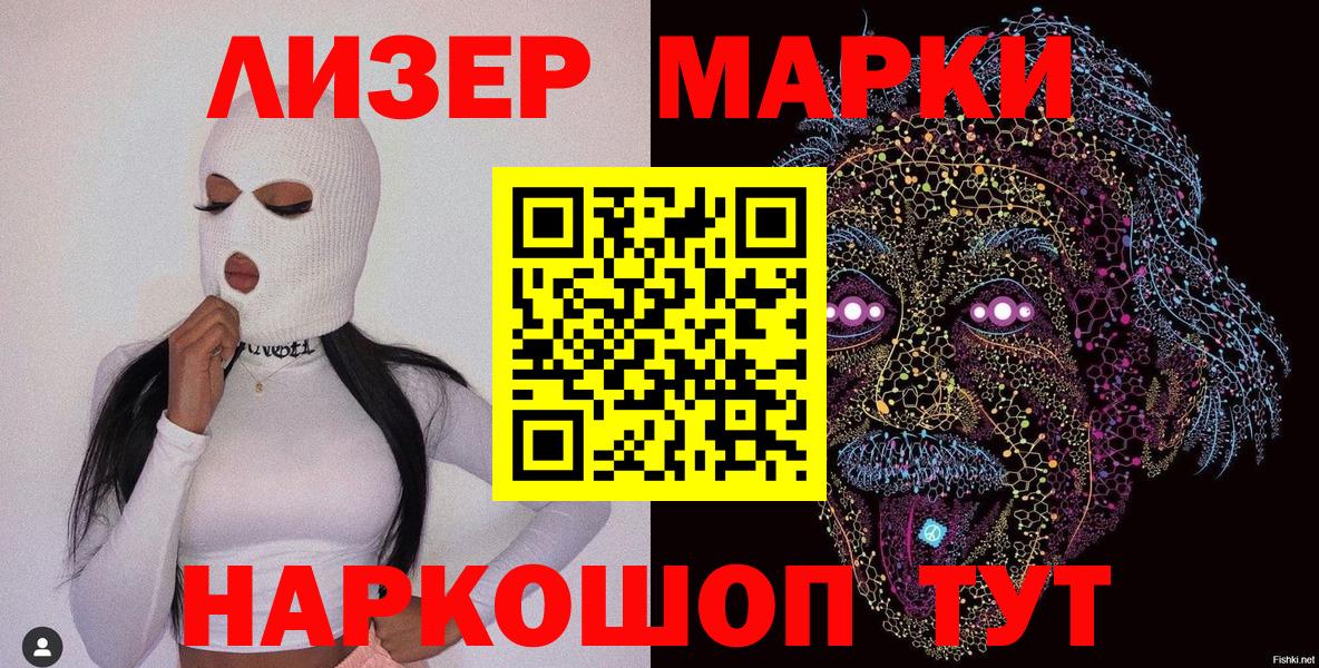 Наркотические марки 1,5мг Донской