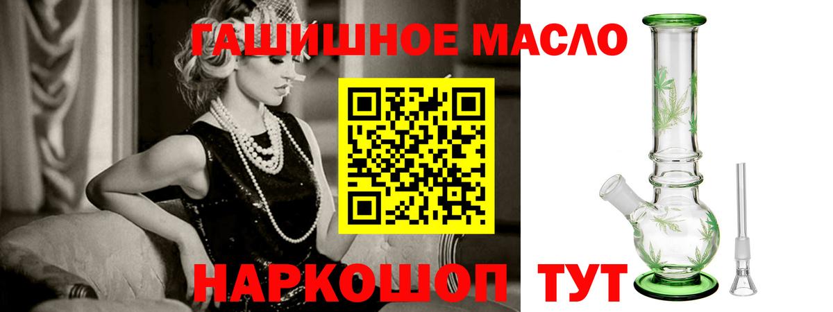 Дистиллят ТГК вейп с тгк  ТГК концентрат  Донской  Вход с VPN 