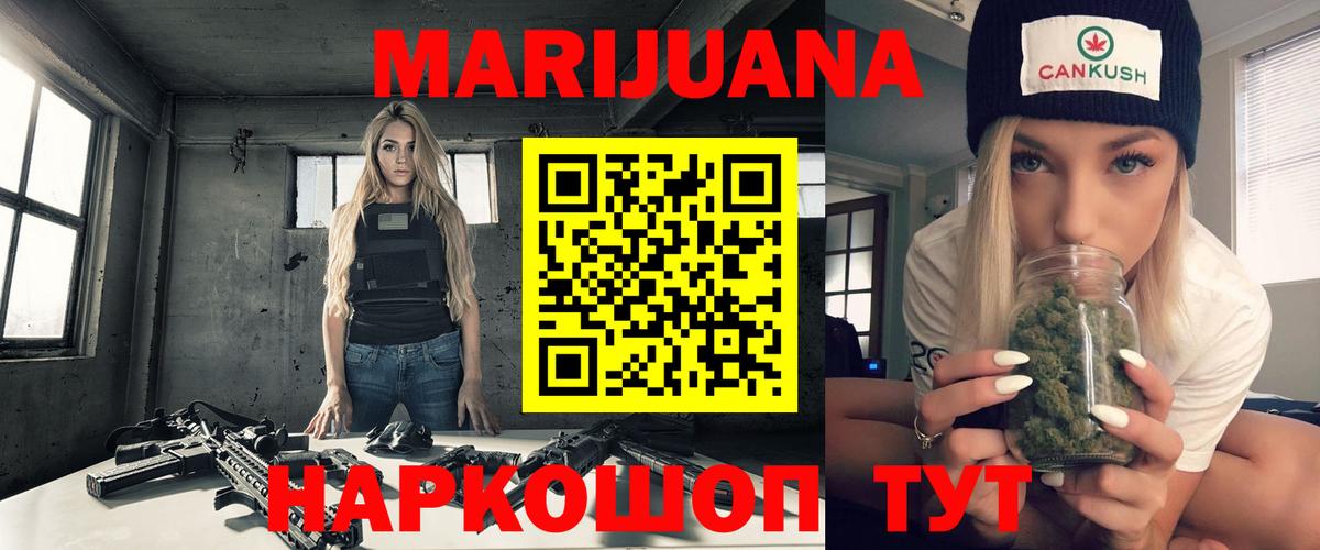 Донской  Конопля OG Kush  Бошки Шишки тримм  Вход с VPN 